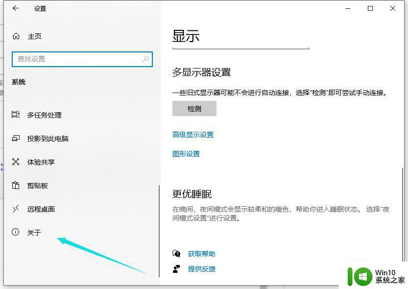 怎么看win10版本号 win10版本号在哪里查看