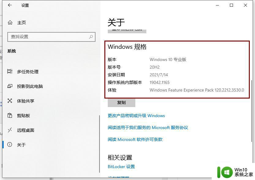 怎么看win10版本号 win10版本号在哪里查看