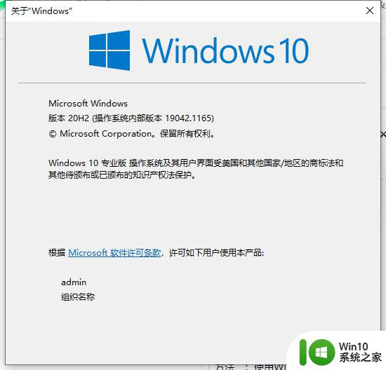 怎么看win10版本号 win10版本号在哪里查看