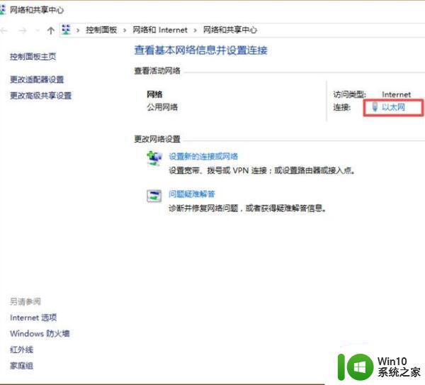 win10设置静态ip的步骤 win10电脑如何设置静态IP