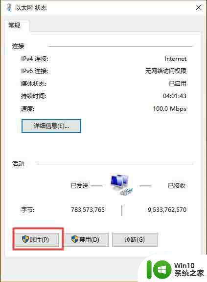 win10设置静态ip的步骤 win10电脑如何设置静态IP