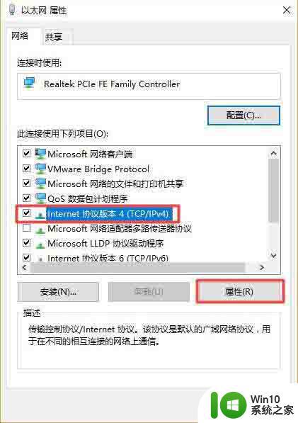 win10设置静态ip的步骤 win10电脑如何设置静态IP