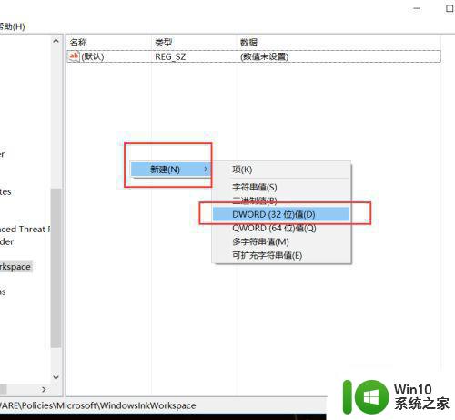 win10ink工作区怎么关闭 win10如何关闭Windows Ink功能