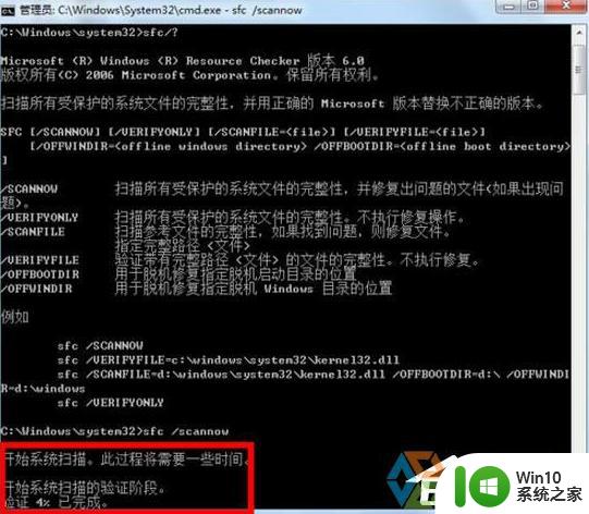 win7电脑快速有效修复方法 win7系统如何修复电脑问题