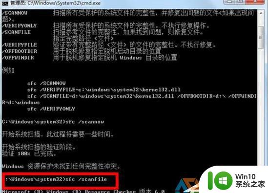 win7电脑快速有效修复方法 win7系统如何修复电脑问题