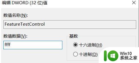 win10电脑亮度调节不了的解决教程 win10系统亮度调节无效怎么解决