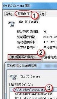 两种开启win7摄像头的方法 如何在win7系统中打开摄像头