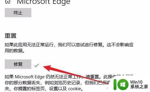 win10的edge浏览器无法打开如何解决 win10 edge浏览器打不开怎么办