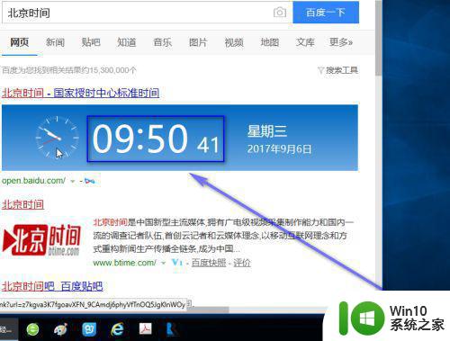 window10时间不准怎么办 如何解决Windows 10每次开机时间不准的问题