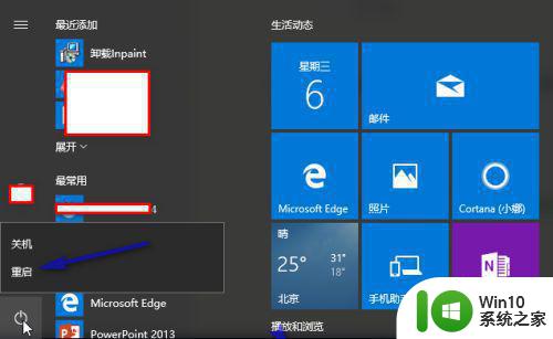 window10时间不准怎么办 如何解决Windows 10每次开机时间不准的问题