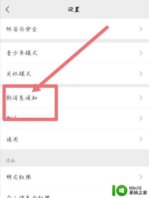 微信新消息提示音怎么设置自己喜欢的音乐_怎样将喜欢的歌曲设为微信铃声