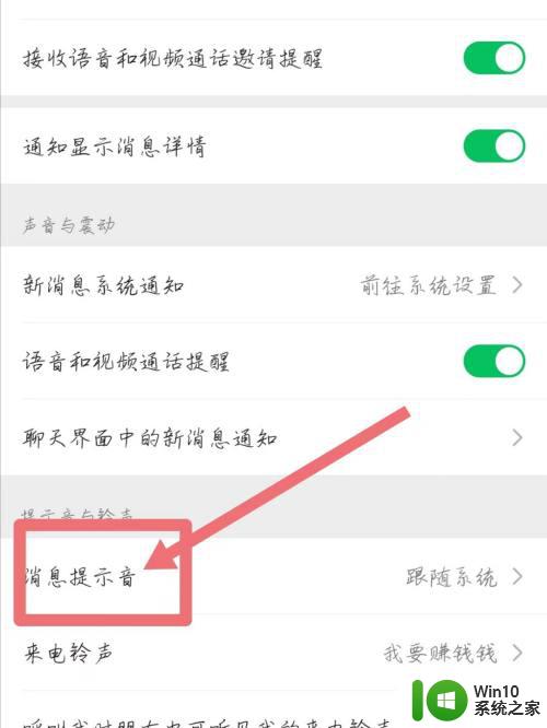 微信新消息提示音怎么设置自己喜欢的音乐_怎样将喜欢的歌曲设为微信铃声