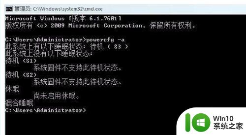 win7电脑的睡眠模式是灰色的怎么办 win7系统睡眠按钮无法点击怎么修复