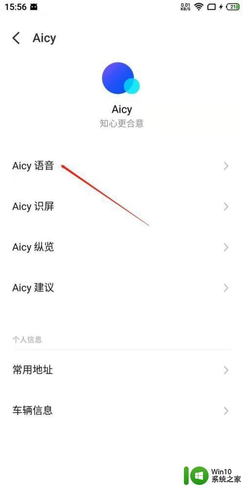 精选应用怎么关闭_魅族手机精选应用推荐如何关闭