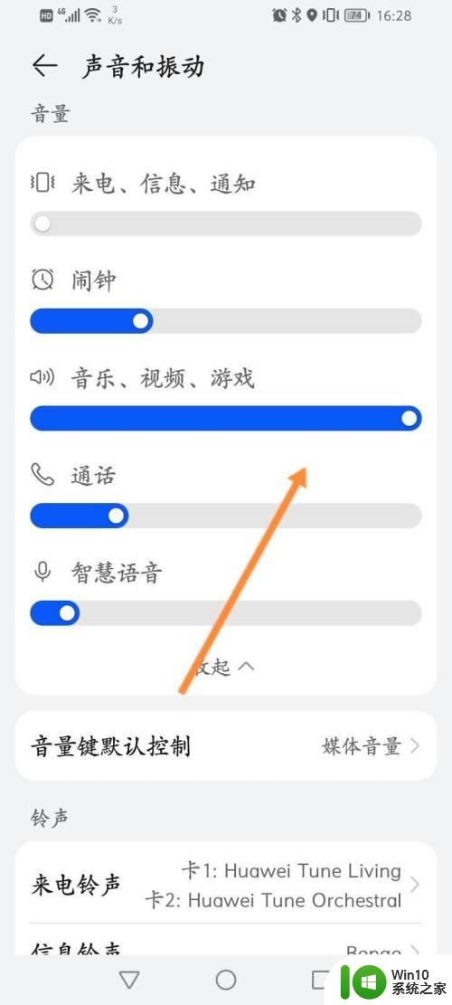 华为音量太小如何调大一点_华为手机声音调大方法