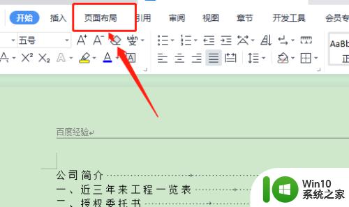 wps怎么新增一页空白_WPS添加空白页的方法