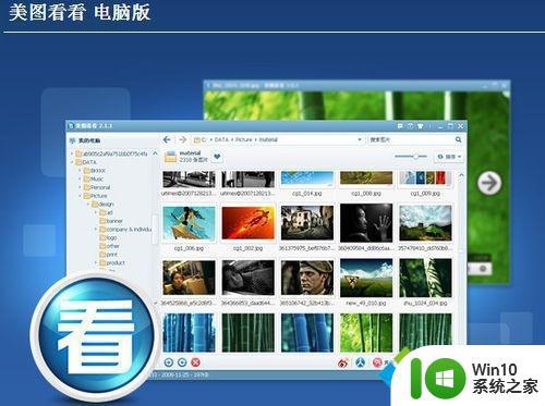 win10电脑看图用什么软件比较好 win10电脑看图软件推荐