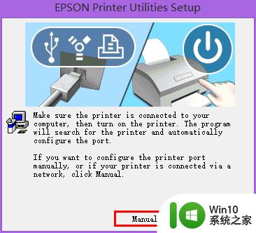 如何将打印机连接到电脑上 如何解决连接共享打印机时出现找不到驱动程序的问题