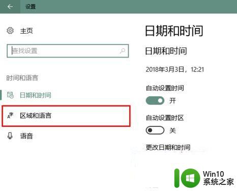 win10微软输入法如何设置候选词 win10自带输入法如何添加候选词