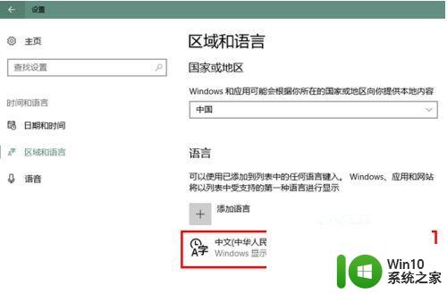 win10微软输入法如何设置候选词 win10自带输入法如何添加候选词