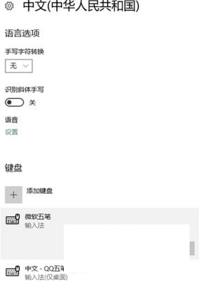 win10微软输入法如何设置候选词 win10自带输入法如何添加候选词