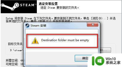 笔记本电脑无法安装steam解决方法 笔记本电脑安装Steam失败的解决办法