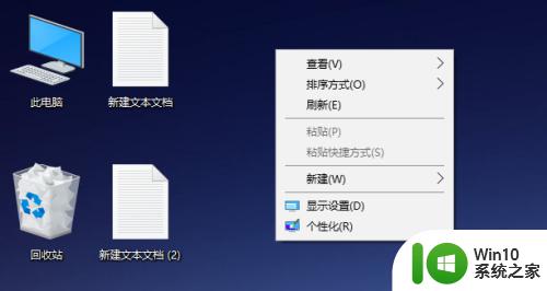 怎么让桌面的图标变小 如何将Windows桌面图标变小