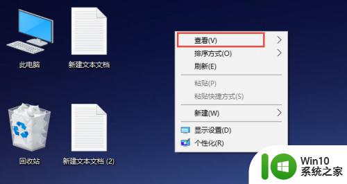 怎么让桌面的图标变小 如何将Windows桌面图标变小