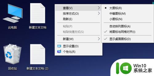 怎么让桌面的图标变小 如何将Windows桌面图标变小