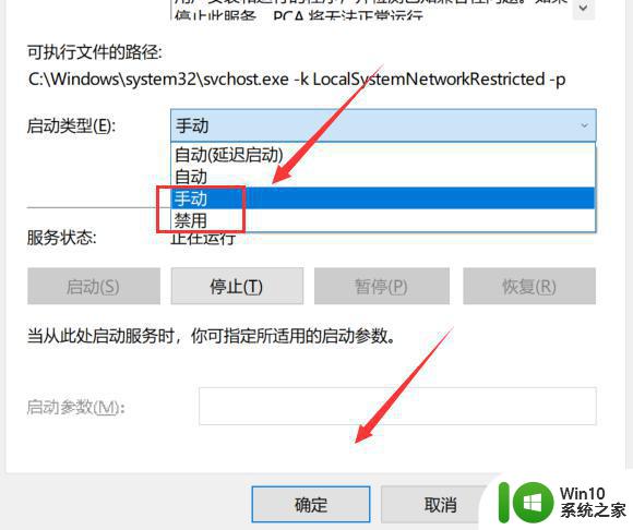 Win10按键盘莫名其妙出现弹窗解决方法 Win10按键盘莫名其妙出现弹窗怎么办