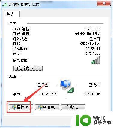 win10连接cmcc没弹出登陆界面的解决方法 win10连接cmcc登录界面不显示怎么解决