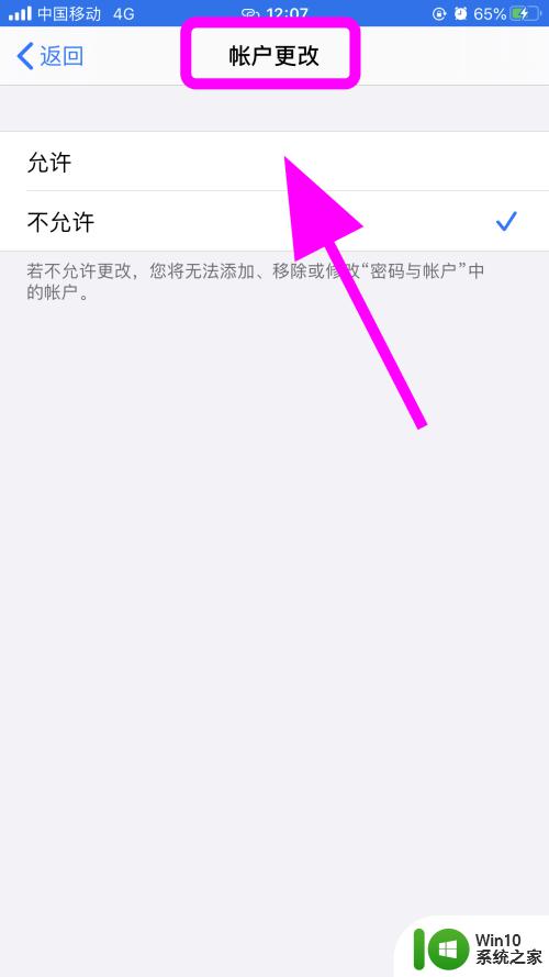 id无法退出访问限制 解决苹果id因为限制无法登出的方法