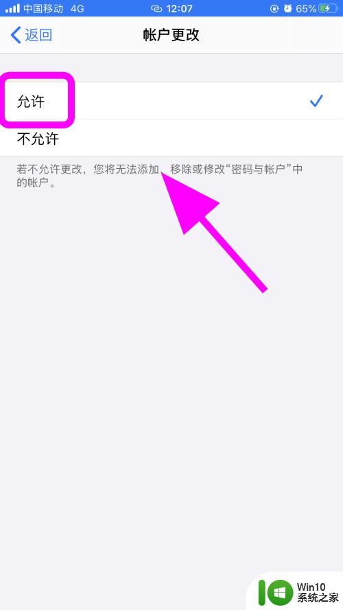 id无法退出访问限制 解决苹果id因为限制无法登出的方法