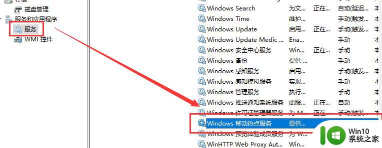 win10电脑用手机流量上网的设置方法 win10电脑如何通过手机流量上网