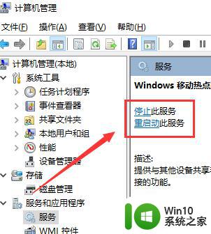 win10电脑用手机流量上网的设置方法 win10电脑如何通过手机流量上网