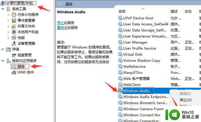 win10重装系统喇叭有红叉修复方法 win10声音红叉怎么消失