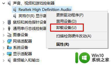 win10重装系统喇叭有红叉修复方法 win10声音红叉怎么消失