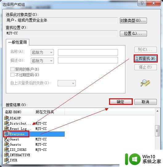 电脑共享文件提示