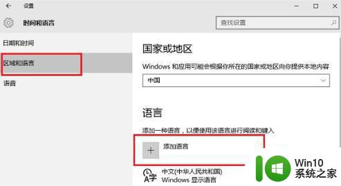 windows10切换美式键盘的步骤 如何在Windows 10上切换到美式键盘
