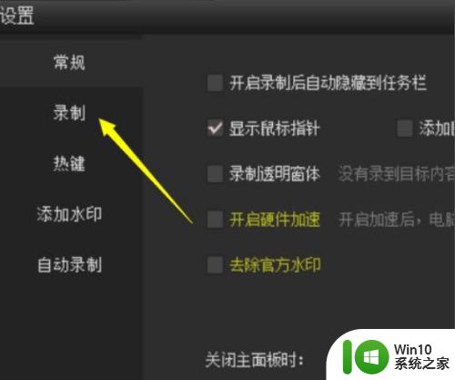 电脑录频没有声音是什么原因 电脑录制视频声音没有录进去怎么解决