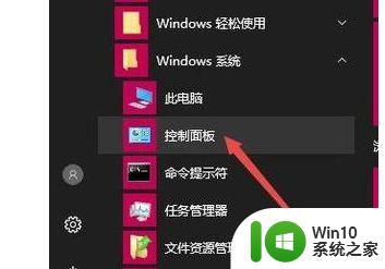 win10移动中心在哪打开 Windows 10 移动中心无法打开