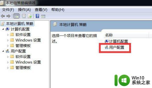 window7没有移动中心解决方法 window7移动中心无法打开怎么办