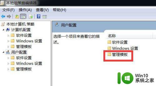 window7没有移动中心解决方法 window7移动中心无法打开怎么办