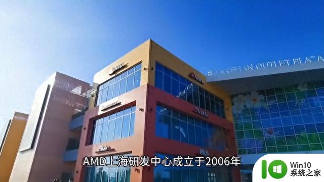 AMD上海研发中心大规模裁员，芯片巨头重塑业务格局