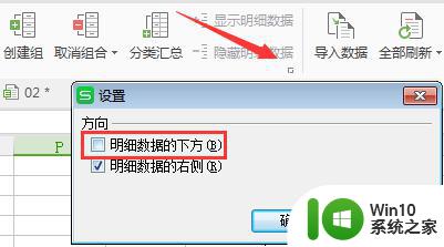 wps怎么把创建组集合到上面 wps如何将创建的组集合添加到上面