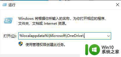 快速卸载win10云端储存功能 win10如何关闭云端储存功能