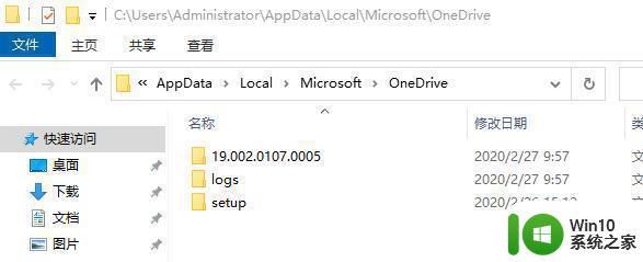 快速卸载win10云端储存功能 win10如何关闭云端储存功能