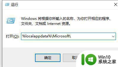 快速卸载win10云端储存功能 win10如何关闭云端储存功能