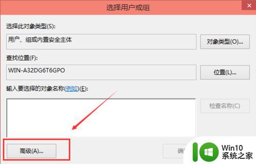 win10系统hosts文件无法添加权限的解决方法 win10系统hosts文件权限无法修改怎么办