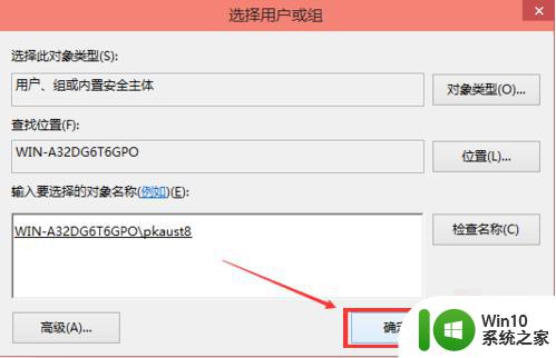 win10系统hosts文件无法添加权限的解决方法 win10系统hosts文件权限无法修改怎么办